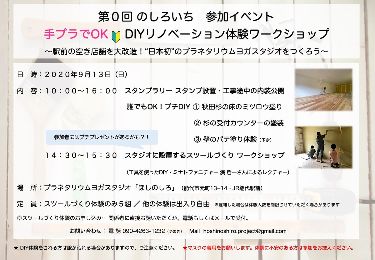 ワークショップ