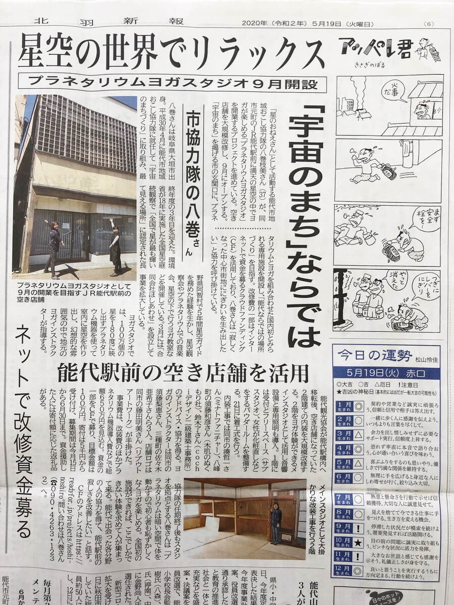 新聞記事